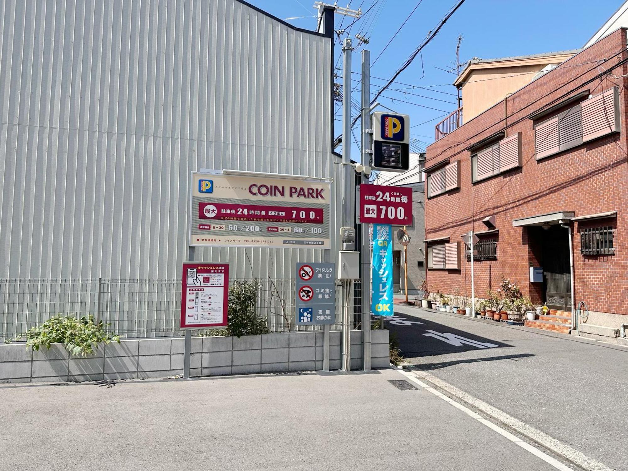 芋ノ宿ー大正 Osaka Esterno foto